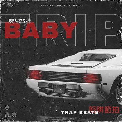 Download Sample pack Baby Trip - Trap Beats